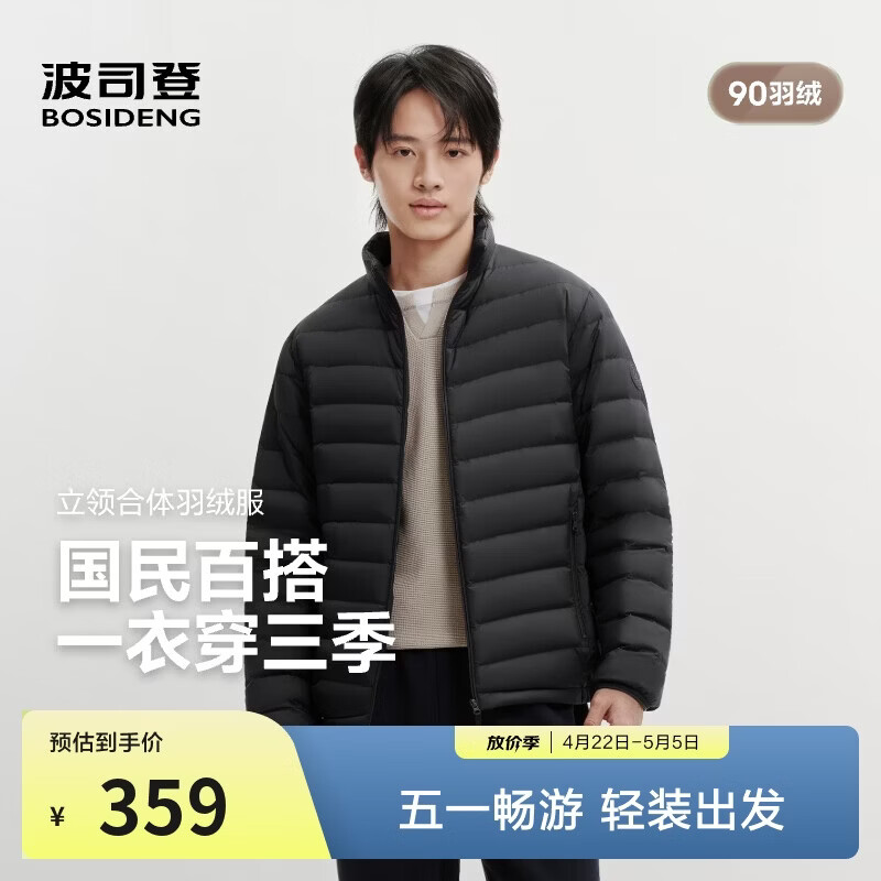 波司登26春季男士轻薄羽绒服短款立领排骨条保暖外套B260135005