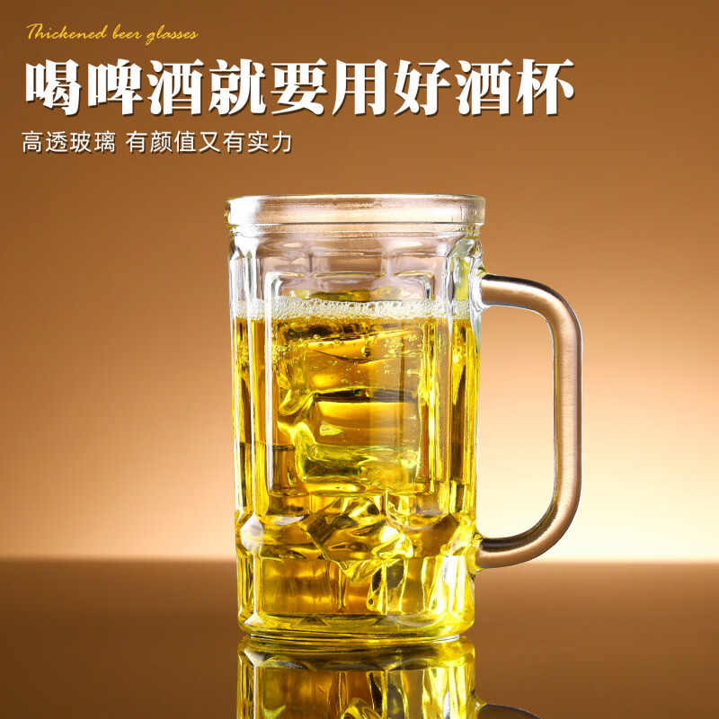 咏幻玻璃啤酒杯带手柄大容量加厚扎啤杯高颜值水杯子 【买一送一】加厚啤酒杯300ml实发2只