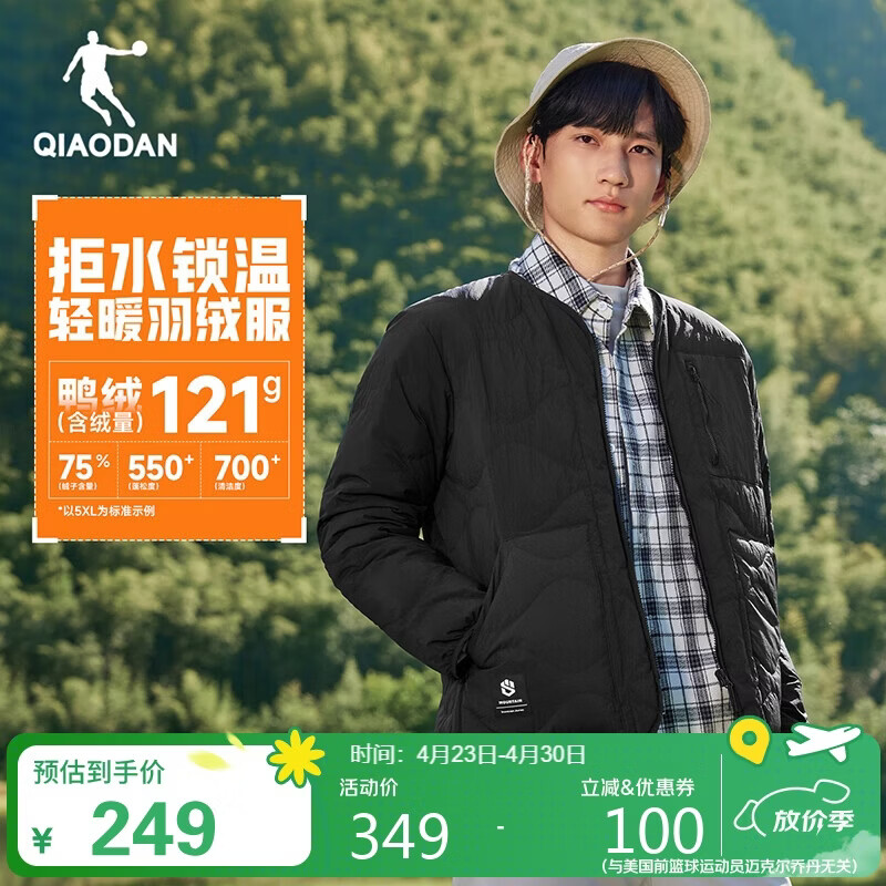 乔丹羽绒服男秋冬季保暖休闲外套男士立领短款户外防寒运动服上衣