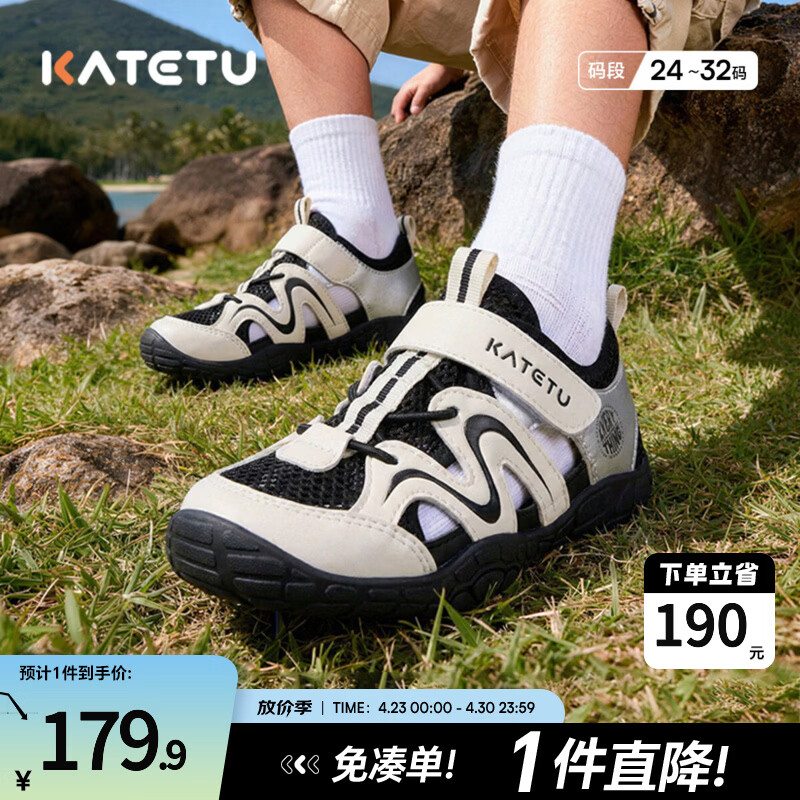 卡特兔童鞋儿童户外运动鞋男童2026年夏季防滑耐磨溯溪鞋女童凉鞋 白灰黑 28 内长18.0cm-脚长16.8-17.4