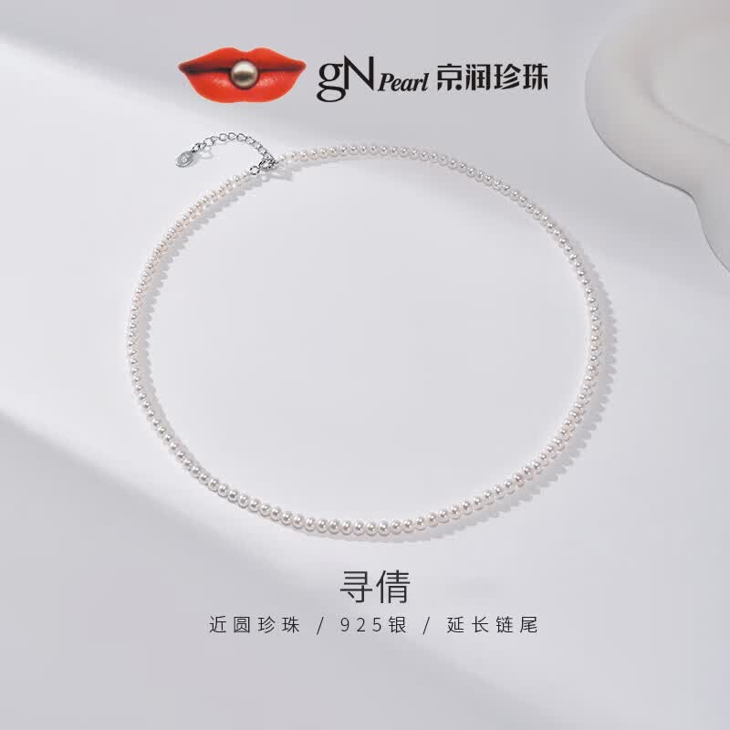 京润珍珠项链女寻倩925银淡水珍珠项链叠戴小米链高级感礼物送女友