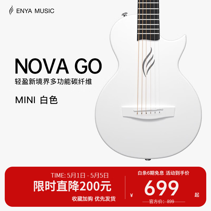 enya恩雅NOVA GO mini智能碳纤维旅行民谣男女电箱吉他初学者 32英寸【Mini白色原声款】