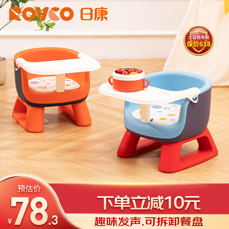 日康（rikang）宝宝餐椅 叫叫椅婴儿学坐椅多功能儿童吃饭餐桌 RK-X2009-1 蓝色
