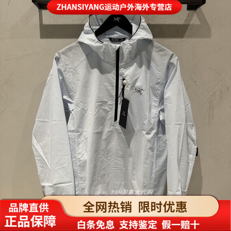 始祖鸟（ARC'TERYX）加拿大代购ARC'TERYX始祖鸟男款OSSAUPF50+防晒风壳皮肤衣 凌云蓝Alpine BlueX10275【半拉链带 S-加拿大直邮