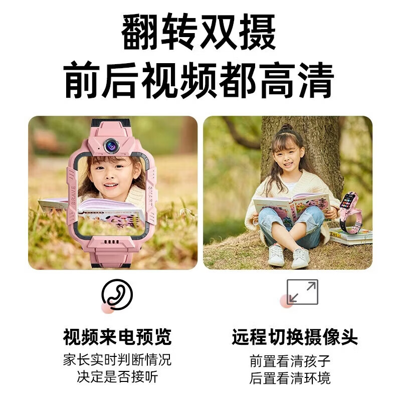 小天才酷盖儿童电话手表Z6Pro/Z8/Z11防水GPS定位儿童智能手表 6-12-18岁学生5G视频拍照翻盖旋转双摄男女表 星云粉【ai助手+超长续航+双摄视频+应用下载】