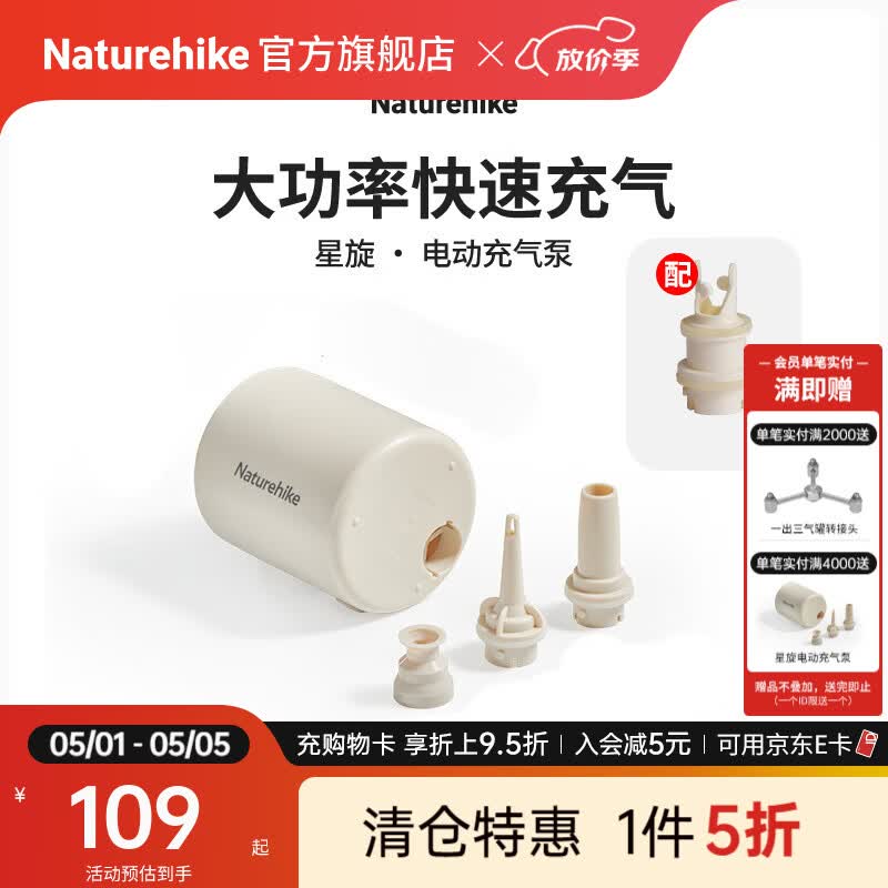 Naturehike挪客星旋户外大功率电动充气泵露营家用充气垫充气枕充抽气便携式 车充版-象牙白