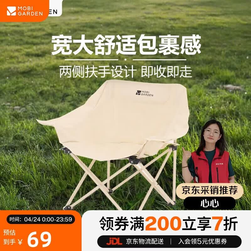 牧高笛（MOBIGARDEN）折叠椅 户外露营折叠钓鱼懒人椅扶手月亮椅 NX24665037 月影白