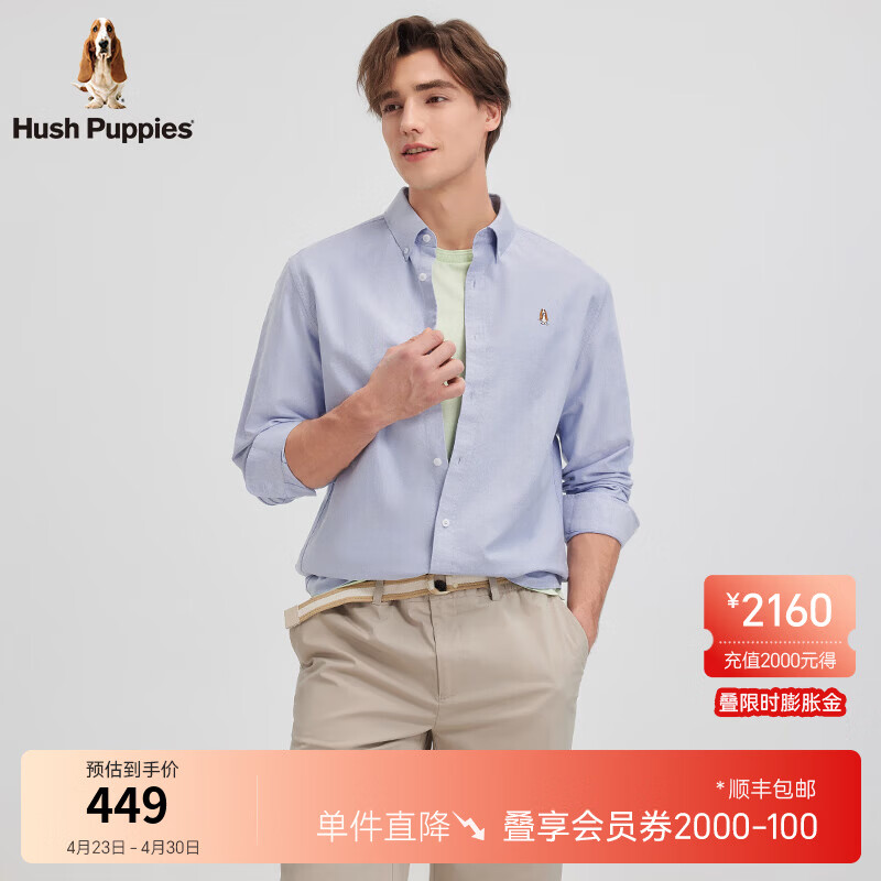 暇步士（Hush Puppies）【舒适耐穿】男装春秋新款柔软舒适长袖衬衫 灰蓝色 XL