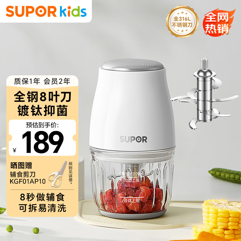 苏泊尔（SUPOR）婴儿辅食机 宝宝辅食工具多功能 辅食料理机 8叶单杯单刀 FB10E