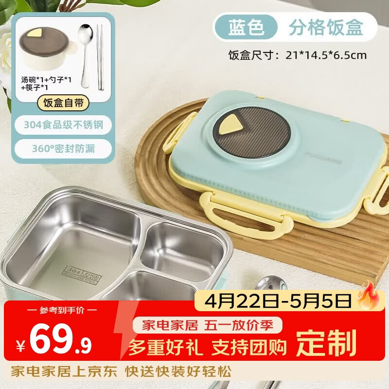 富光304不锈钢保温饭盒学生专用分格餐盒儿童餐盘便当盒上班族 【304不锈钢】蓝色1.2L 3分隔 1200ml 【送餐具+贴纸】