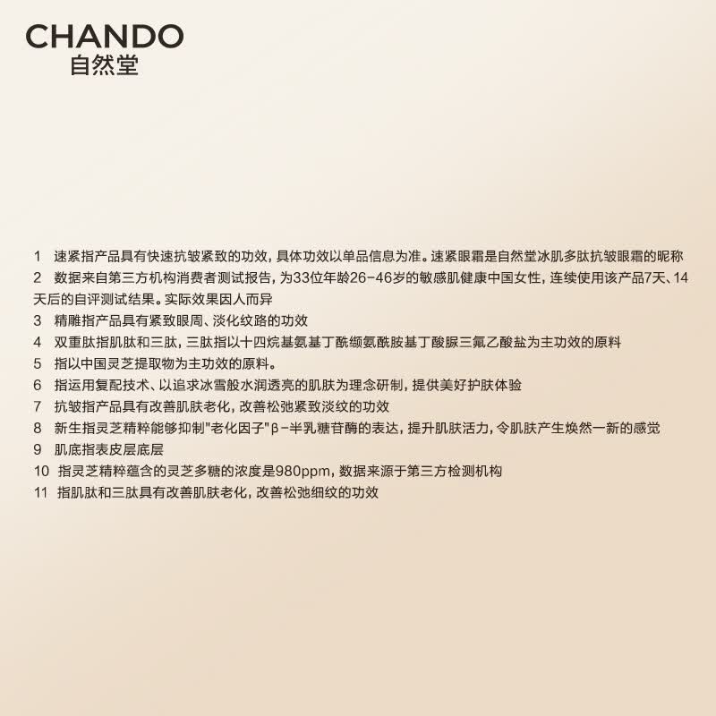 自然堂冰肌紧致抗皱水乳套装 提拉轮廓淡纹滋润护肤品生日礼物送老婆 【520爱心礼盒】全家福洁水乳霜精眼六件套 自然堂冰肌紧致抗皱水乳套装 提拉轮廓淡纹滋润护肤品生日礼物送老婆 【520爱心礼盒】全家福洁水乳霜精眼六件套