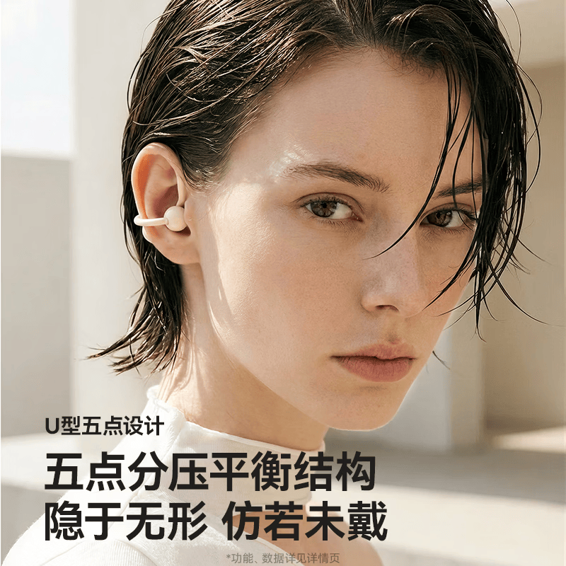 SANAG塞那Z60S【2026爆款·金榜第一】蓝牙耳机耳夹式AI骨传导不入耳开放无线通话降噪运动长续航 【新雾感米白】音质升级·黄金无感佩戴 【2026重磅升级·臻音全景声】