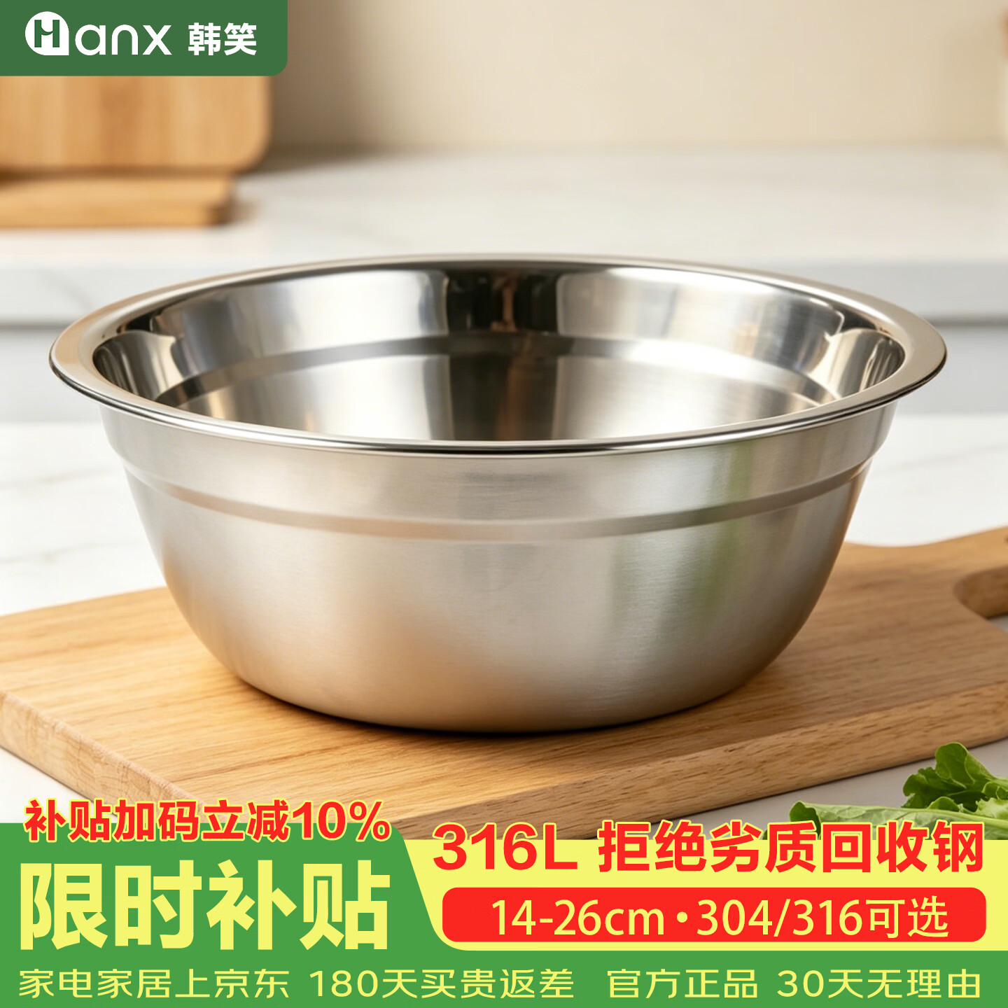 韩笑304不锈钢汤盆汤碗食品级饭碗成人儿童家用 加厚 食品级304 16CM