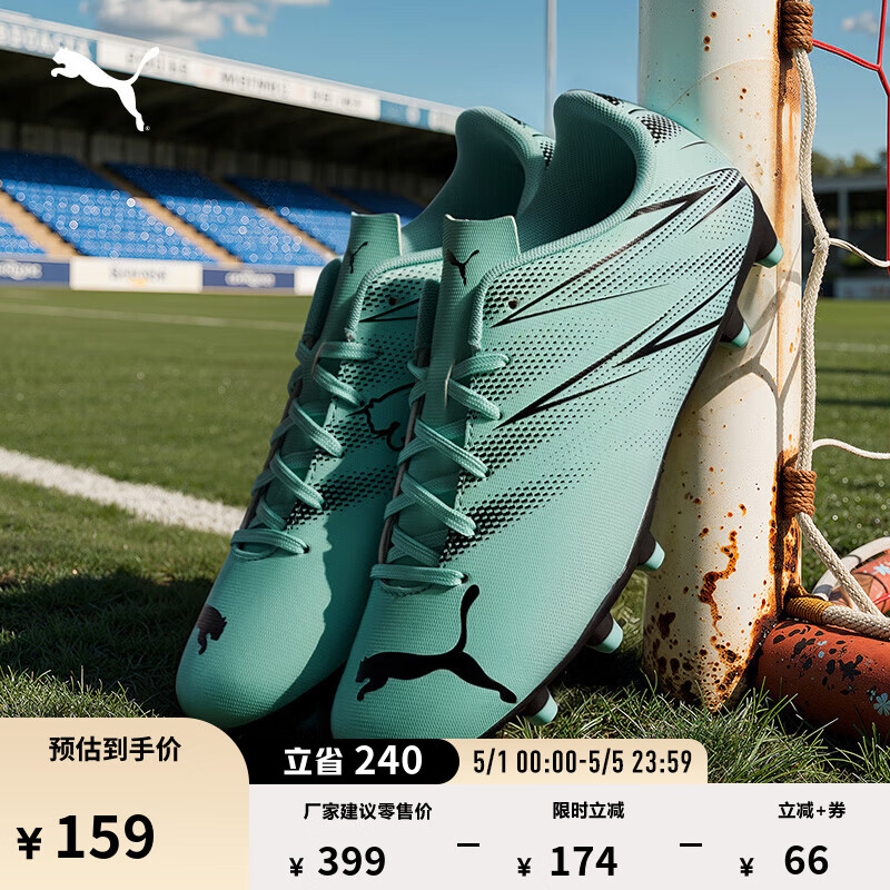 彪马（PUMA）FG/AG长钉训练足球鞋男天然草坪钉鞋ATTACANTO 107477 薄荷绿-黑色-10 41