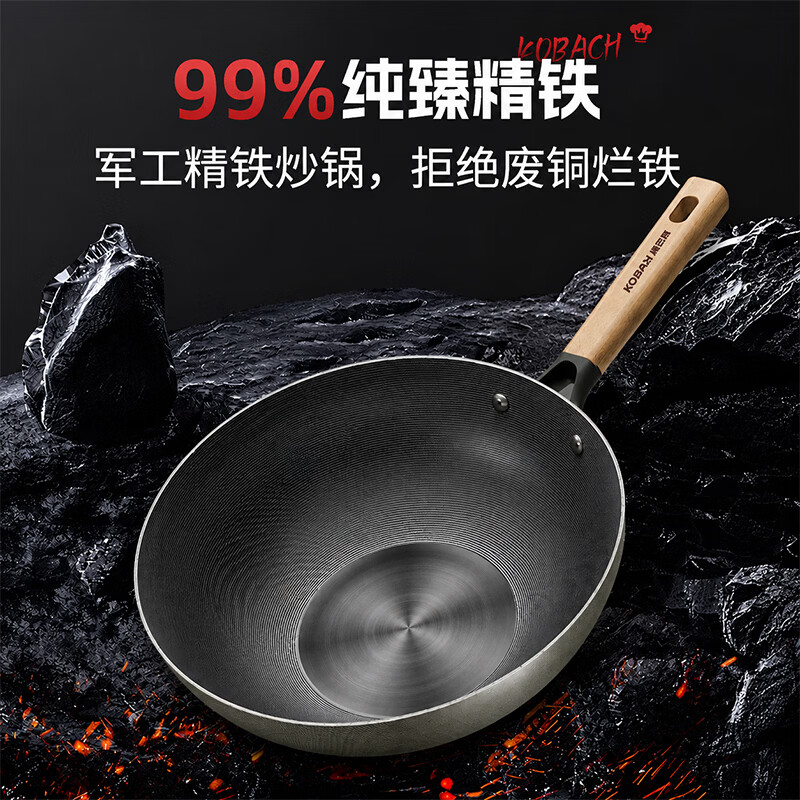 康巴赫（KOBACH）铁锅无涂层炒锅家用精铁炒菜锅健康不粘电磁炉燃气灶专用免开锅 【已开锅丨真不锈】深氮防锈精铁锅 32cm 健康0涂层丨越用越不粘丨电磁炉燃气灶通用