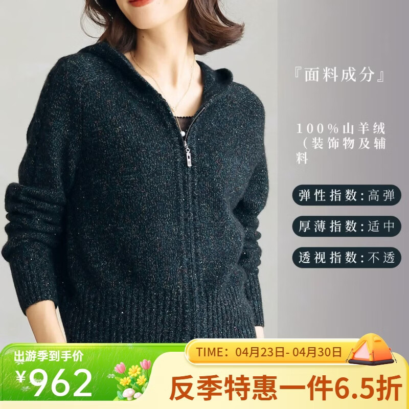 素丝五祁（SUSIWUQI）2025秋冬花纱纯山羊绒拉链衫 时尚外搭连帽羊绒衫短外套 SY5763 Y5506幻彩黑 XL