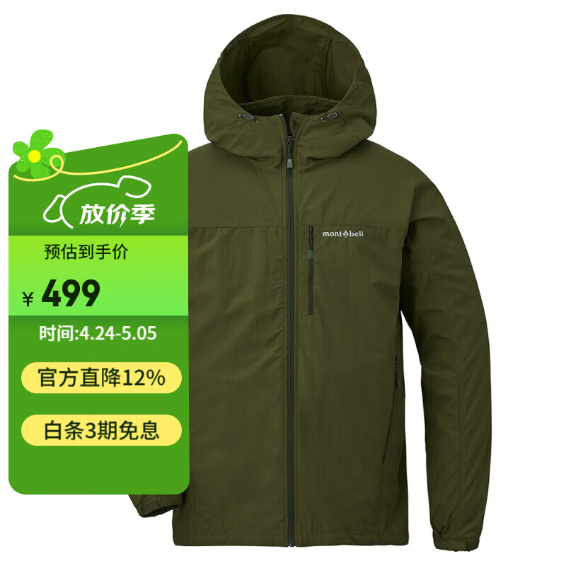mont·bell户外春夏男款运动休闲防晒防风舒适连帽外套 1103320 DGN深绿色 M