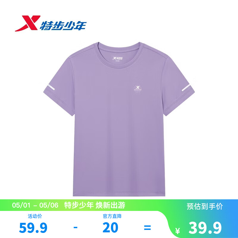 特步（XTEP）童装儿童夏季短袖针织衫短T男女童透气速干运动纯棉吸汗休闲T恤 象纱紫 【六边形-速干凉感】 160 cm