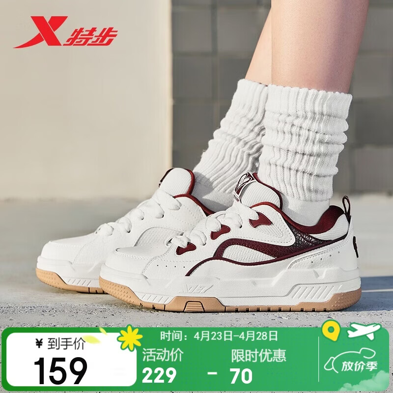 特步女鞋运动板鞋小白鞋冬季保暖耐磨防滑2025新款百搭学生鞋子女