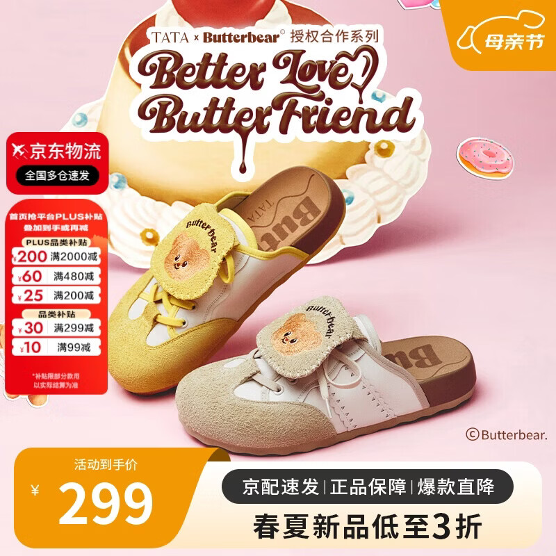 他她徐若晗同款黄油小熊联名厚底勃肯鞋女包头拖鞋4SZ01BH5米白/杏 38