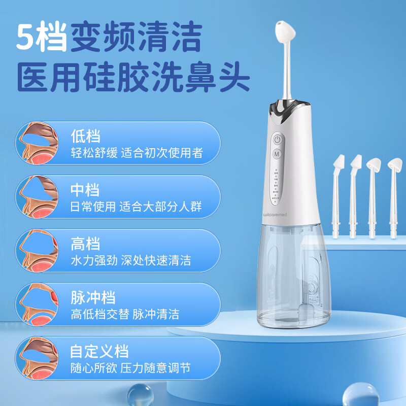 云天开医用级电动洗鼻器儿童成人家用鼻腔鼻炎冲洗器医院专用同款吸鼻器 【旗舰升级款】+150包专业洗鼻盐+4个洗鼻头