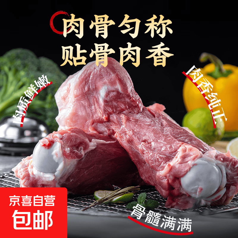 黑猪带肉棒骨21.99元/2斤，牛肋条66.9元起开抢