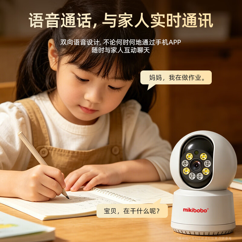 MIKIBOBO智能监控摄像头全景360度旋转 红外夜视可语音对讲 全彩夜视高清视频家用200W wifi手机远程监控器 1个 监控白色YO5WIFI