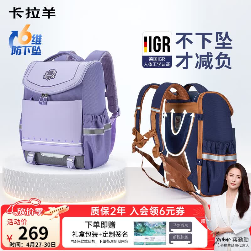 卡拉羊儿童书包小学生1-4-6年级超轻六维减负防下坠护脊男女背包双肩包
