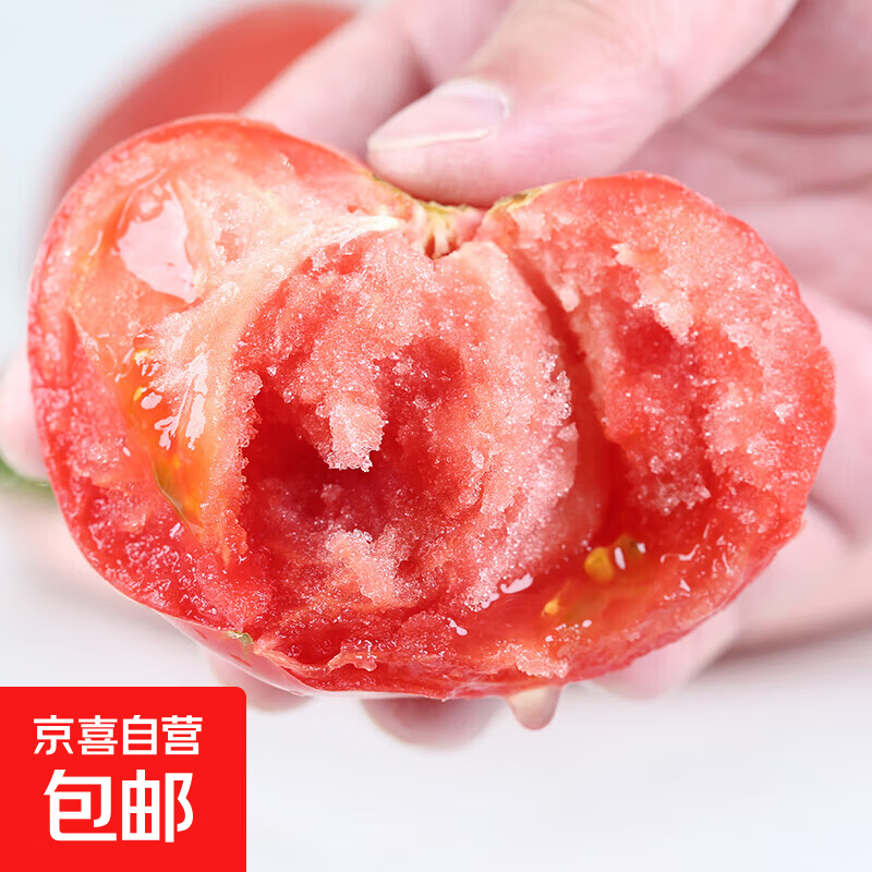 爆汁沙瓤高山西红柿新鲜现摘水果番茄单果80g+可生吃自然熟 山东畅销装 （2斤带箱）净重1.8斤单果80g+