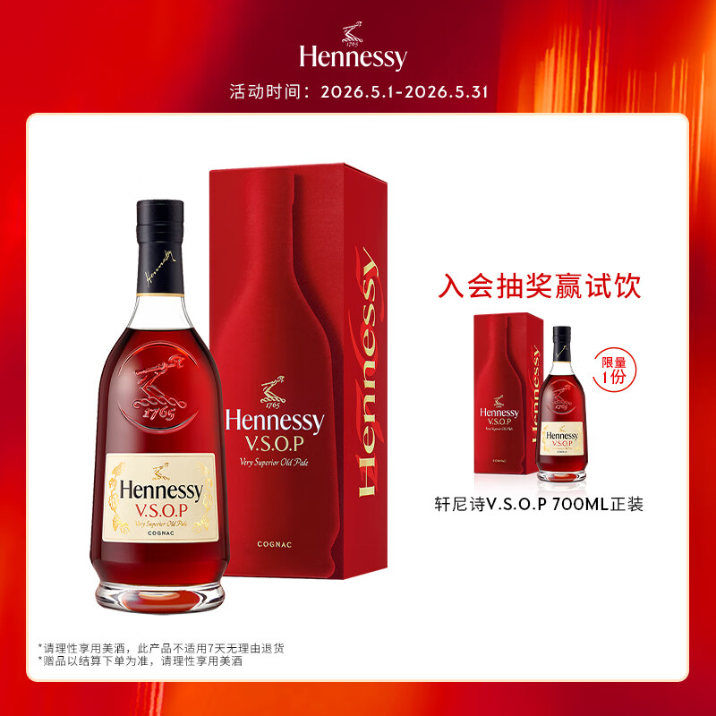 轩尼诗（Hennessy）VSOP 干邑白兰地 法国进口洋酒 1500ml 礼盒