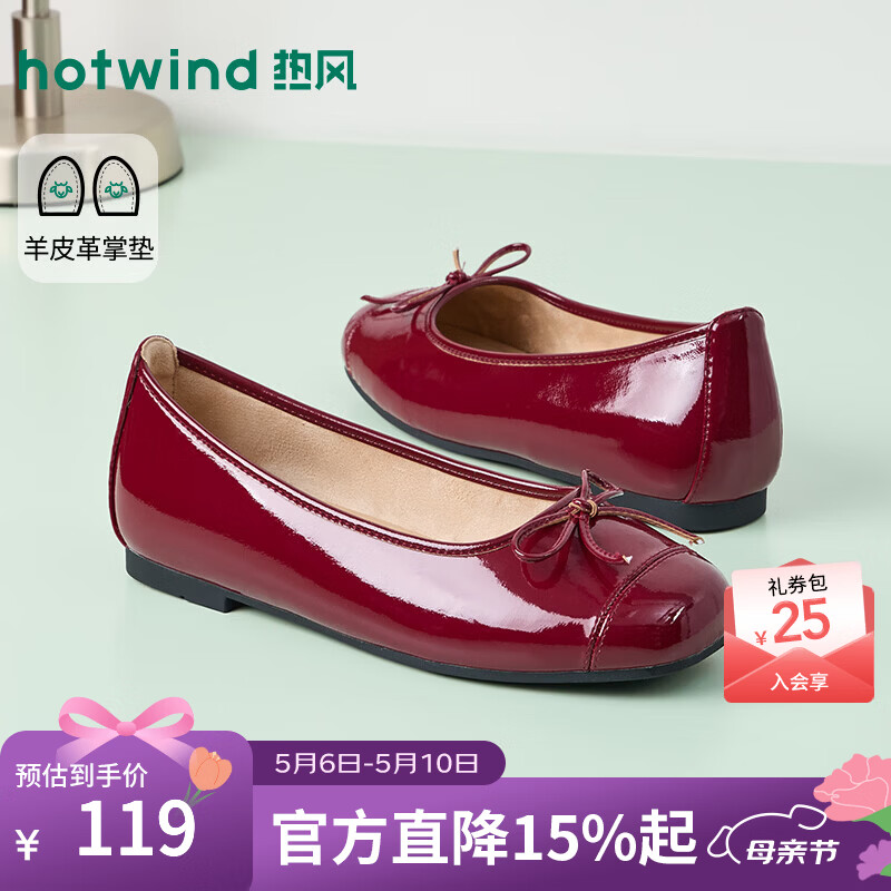 热风（Hotwind）浅口单鞋女鞋2026年春季新款通勤休闲软底百搭一脚蹬红色玛丽珍鞋 05红色(光面)H07W26526 37