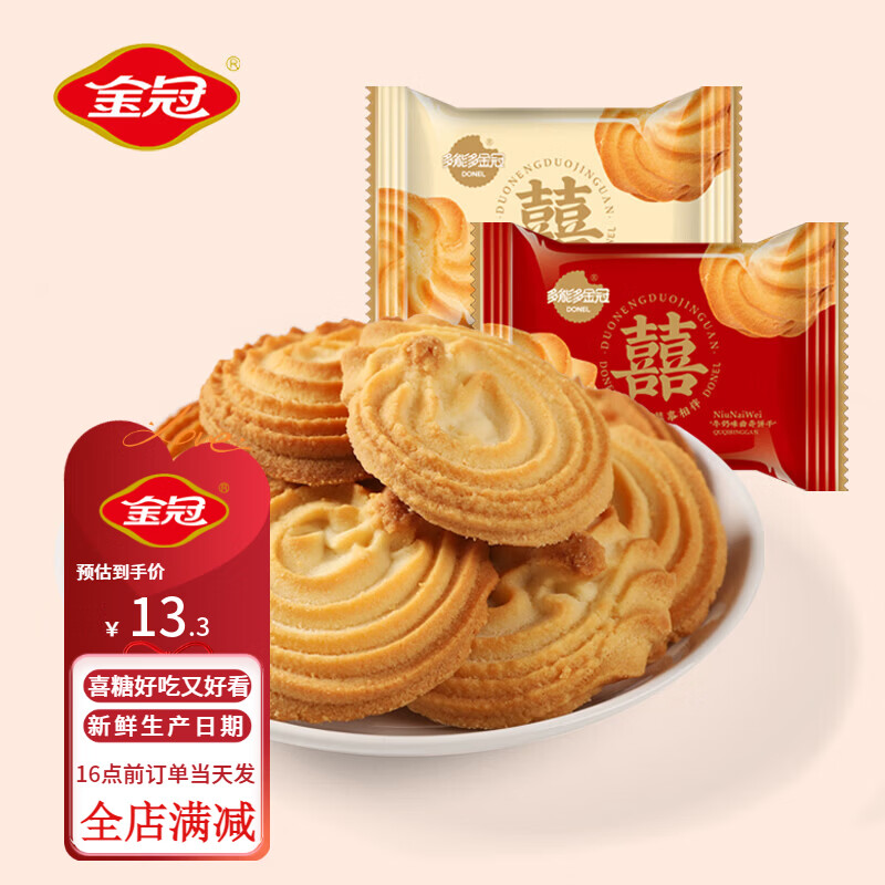 ���ڲ�������ڡ���¹�Ƽ�������ϲ��ϲ��ϲ����ɢװ�����������װ��ʳ���� ϲ��ţ�������ɫ500g1����Լ45���� 13.2Ԫ