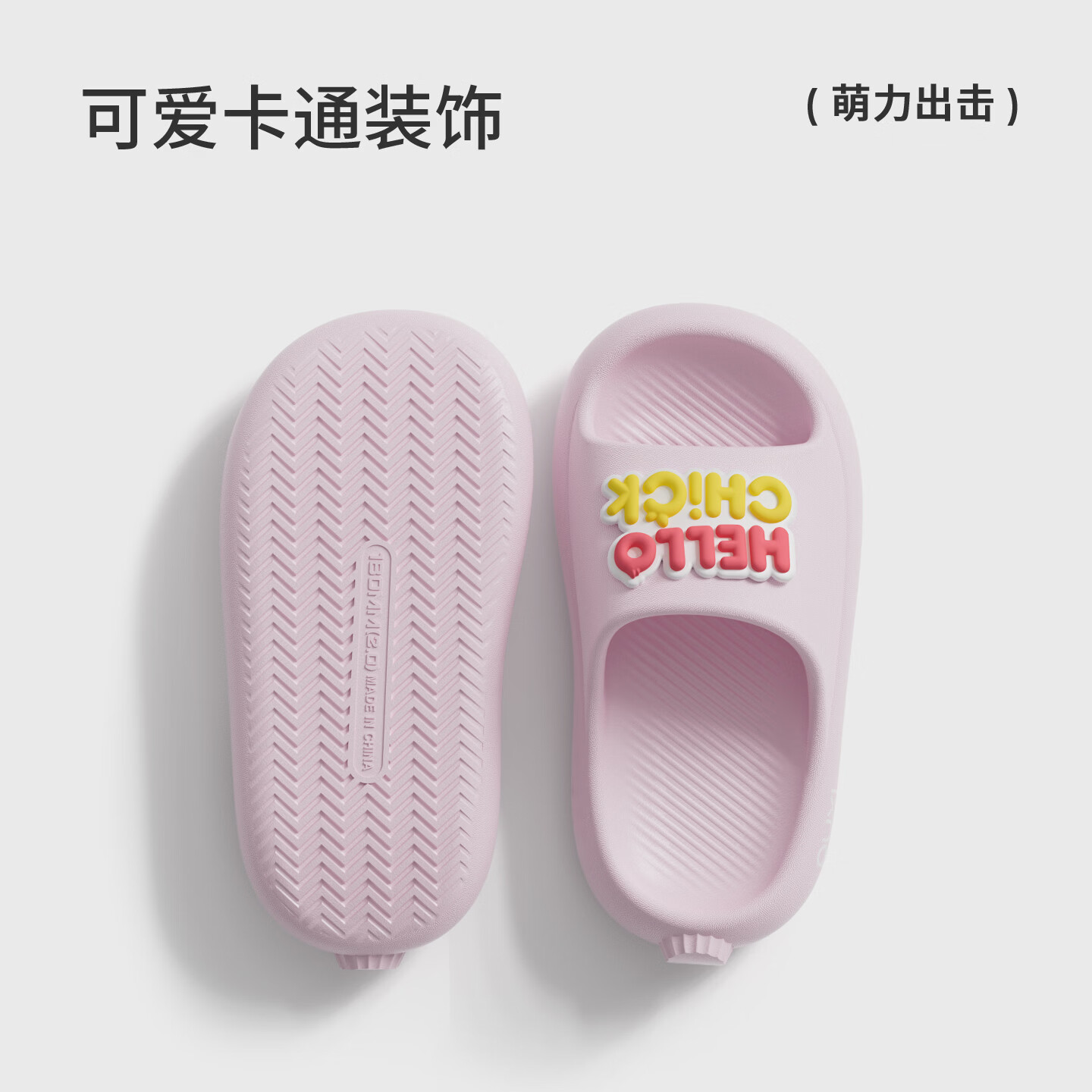 朴西开心豆儿童拖鞋女童夏季2026新款居家室内可爱卡通凉拖鞋男童 麦芽黄 25 180mm