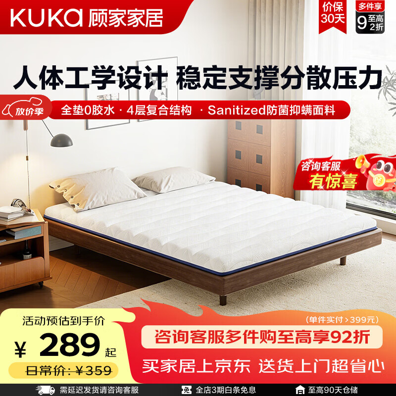 顾家家居乳胶床垫家用宿舍0胶  卧室榻榻米单人 学生宿舍薄款软床垫子5051 自在垫H5【0胶】 软硬适中0.9mX1.9m