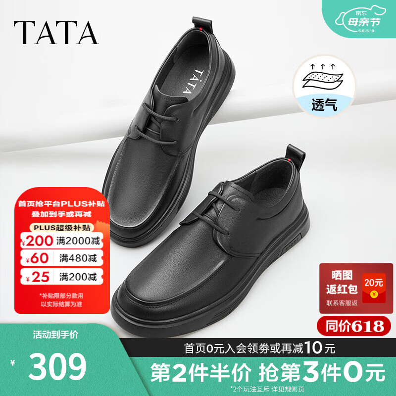 他她（TATA）商务休闲皮鞋男士黑色男鞋子软底真皮爸爸鞋新款VVK01DM5 黑色（系带） 42