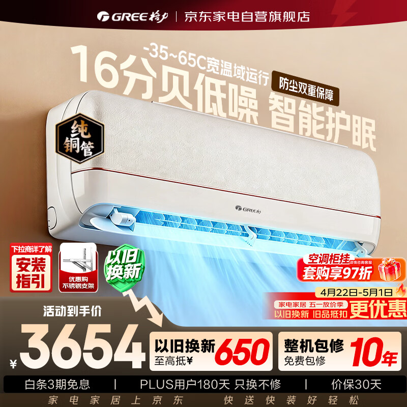 格力空调1.5匹冷静王+新一级能效变频冷暖空调挂机壁挂式卧室客厅空调KFR-35GW/(35562)FNhAa-B1(WIFI)