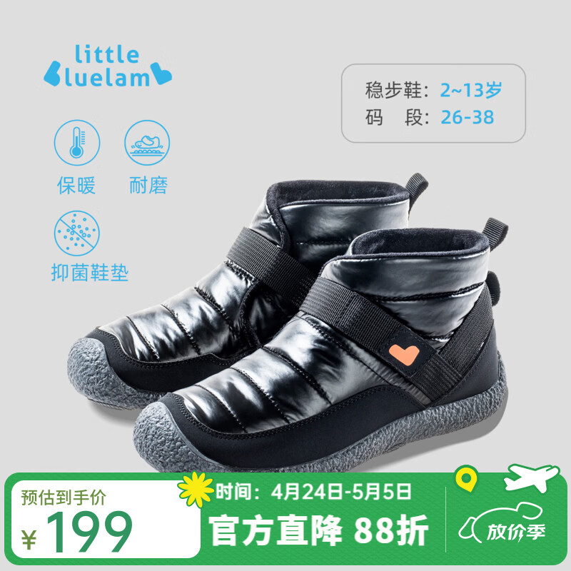 小蓝羊冬季新款儿童防水保暖靴宝宝户外防滑运动鞋中大童棉鞋儿童雪地靴 暗夜黑 加绒 浓墨黑 37 脚长22.3-23cm