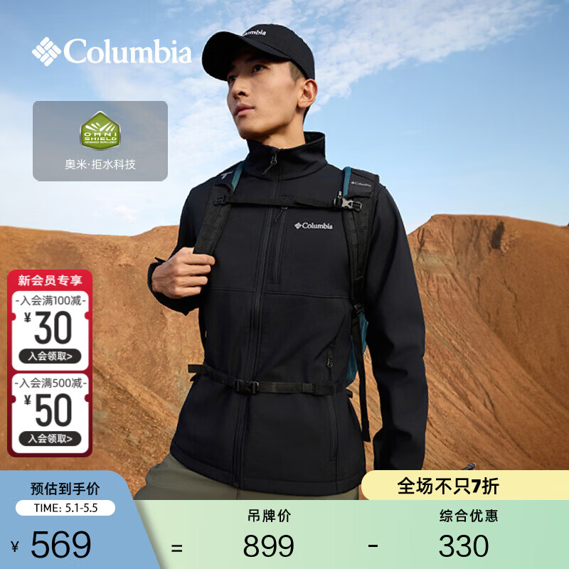 Columbia哥伦比亚户外男子拒水徒步内里抓绒保暖软壳衣外套WE6044 007 黑色 S (170/92A)