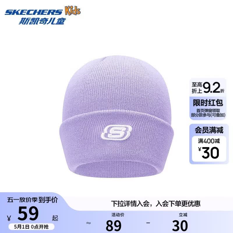 Skechers斯凯奇儿童柔软舒适针织帽子男女同款时尚简约百搭毛线帽L425K032