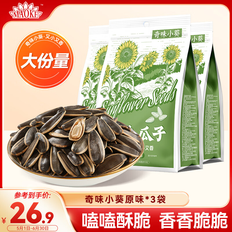 MAOKE原味瓜子400g*3袋毛嗑奇味小葵花籽休闲坚果炒货零食