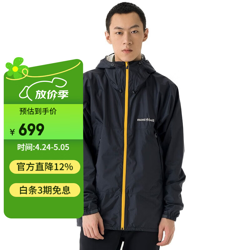 mont·bell 雨行者冲锋衣男款户外轻便防风防水保暖单层硬壳上衣 1128661 GRPH石墨色 L