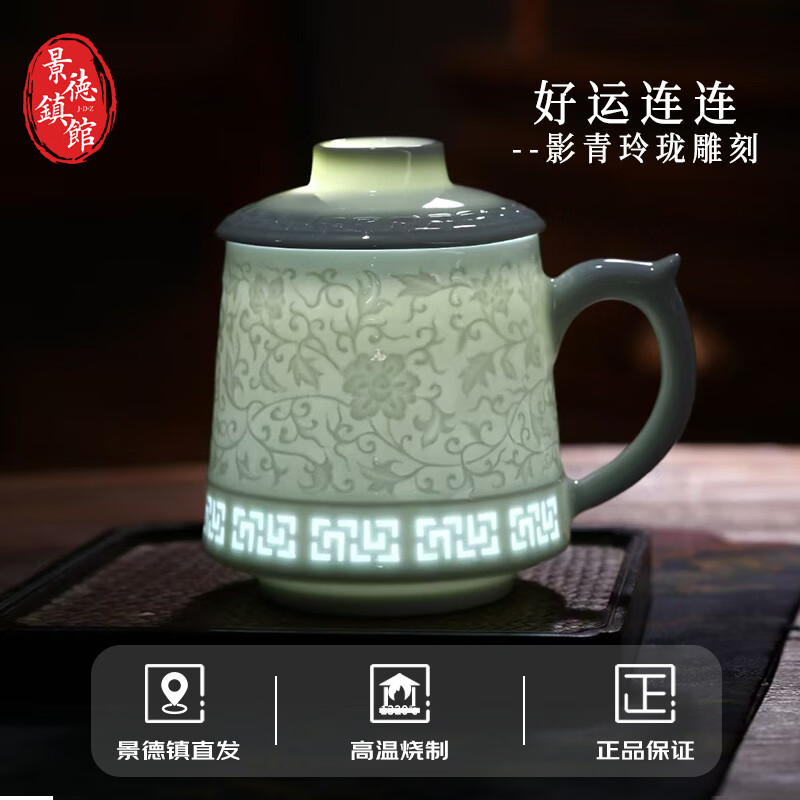 御嘉斋景德镇陶瓷杯玲珑瓷泡茶杯茶水分离办公杯带漏马克杯七夕礼物 好运连连 450ml【个人.企业均可定制，礼盒包装】