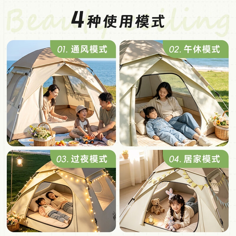 鹿营佳【风语·铝合金帐篷】亲子家庭户外用品露营两门两窗速开过夜帐篷 【钛黑胶】铝合金帐篷-两门两窗-米白色