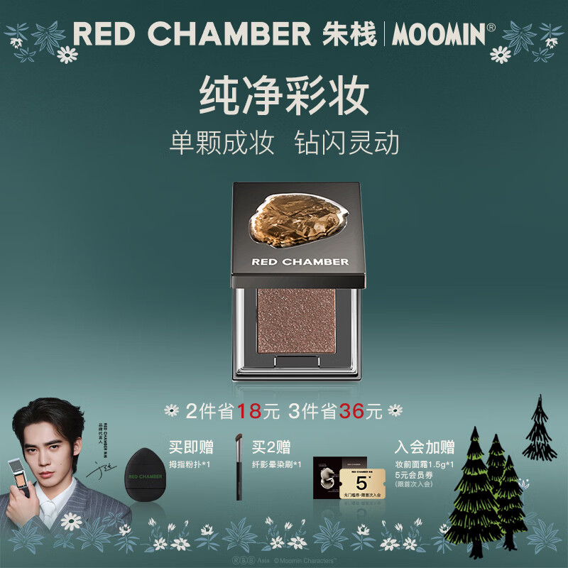RED CHAMBER【母亲节礼物】朱栈RC水晶眼影多用粉 爆闪单色眼影 【日常消肿】霞隐|一抹知性