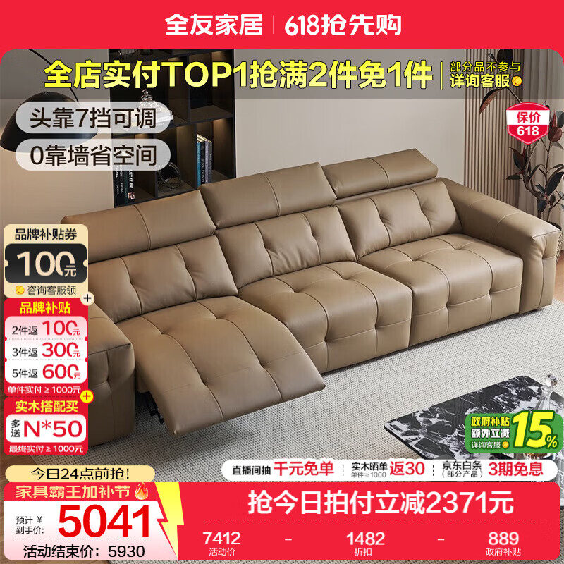 全友（QUANU）家居中古风沙发客厅2025新款头层牛皮真皮多功能沙发椅利兹沙发 【奶咖色|牛皮】3.13m单功能位