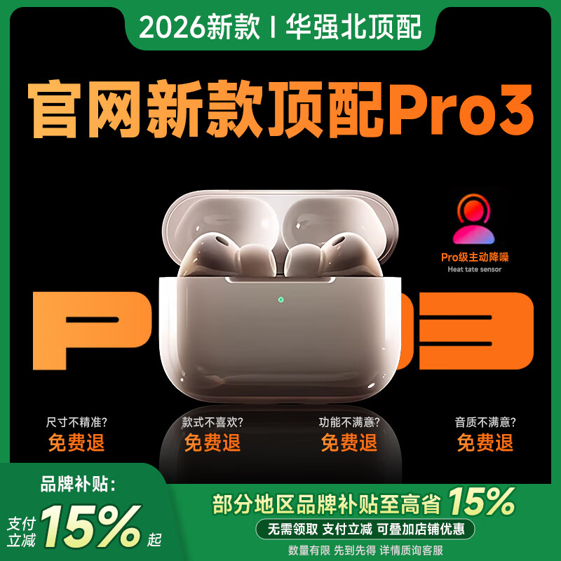 卡仕创【全网热销百万丨2026官配Pro3代】适配苹果ANC主动降噪蓝牙耳机Air华强北新款入耳式无线音乐 官方正品【Pro3顶配版】1:1全功能体验 ANC原版主动降噪+杜比空间音频+灵动岛动画