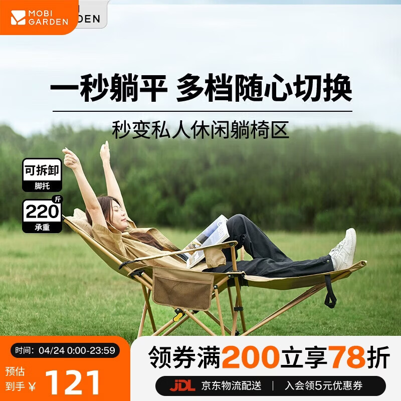 牧高笛（MOBIGARDEN）乐享躺椅 户外露营午休陪护折叠床带头枕折叠椅三挡坐躺可调节