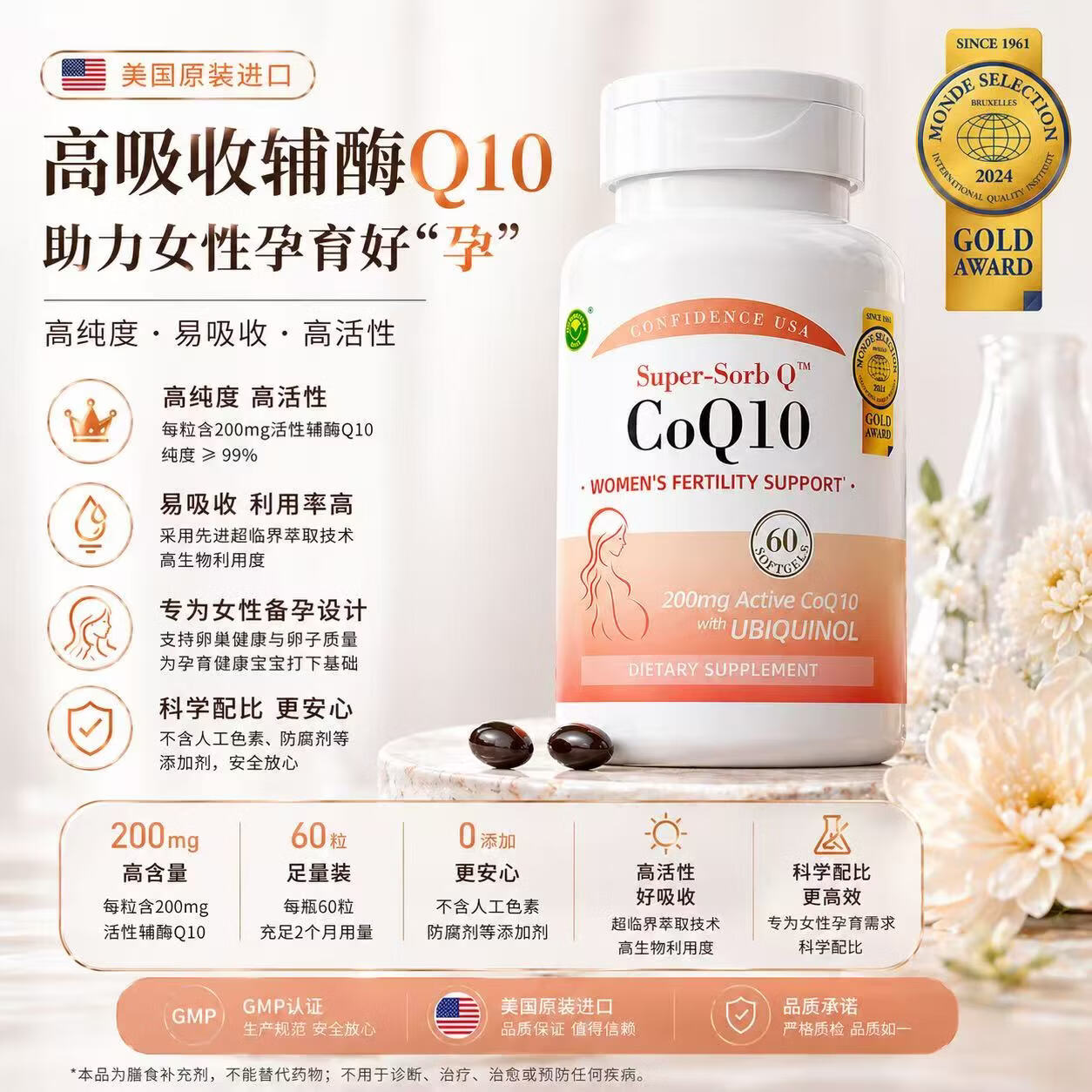 Confidence UsA信心康乐辅酶q10还原型辅酶备孕改善卵子质量美国原装200mg软胶襄 信心康乐辅酶Q10 60粒*1瓶