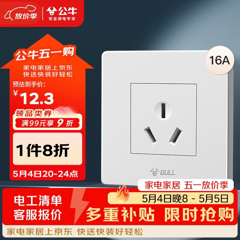 公牛（BULL）开关插座 G07系列 三孔16A插座空调插座86型面板G07Z104S 象牙白