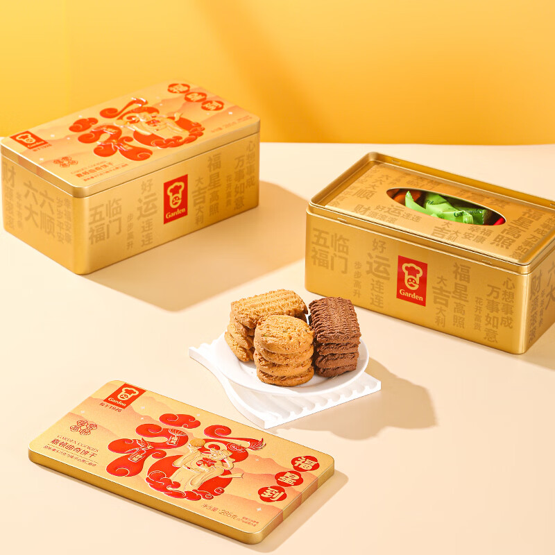 嘉顿（Garden）福星到曲奇饼干 285g罐装曲奇饼干 节日送礼办公休闲曲奇礼盒 嘉顿福星饼礼盒285g